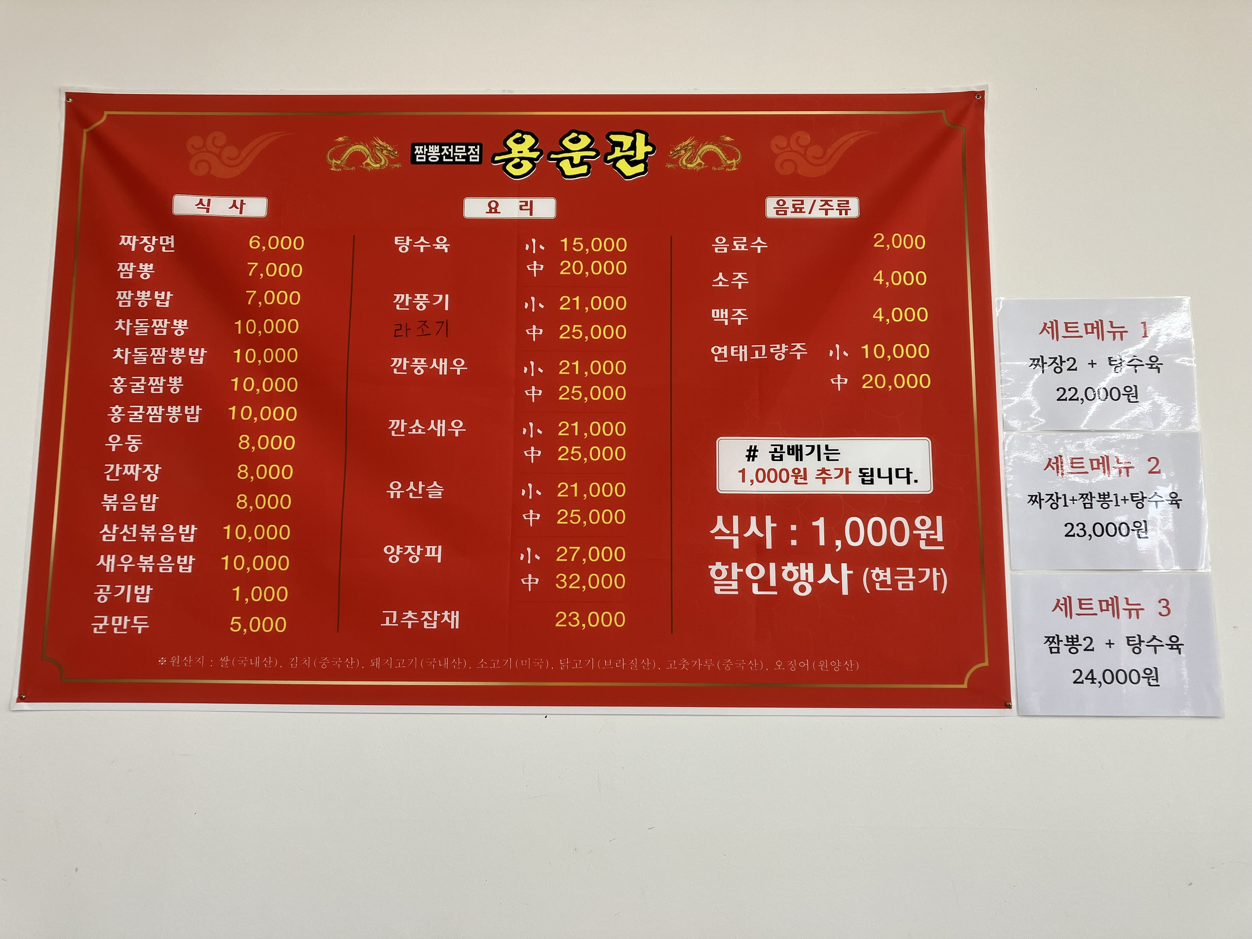 용운관