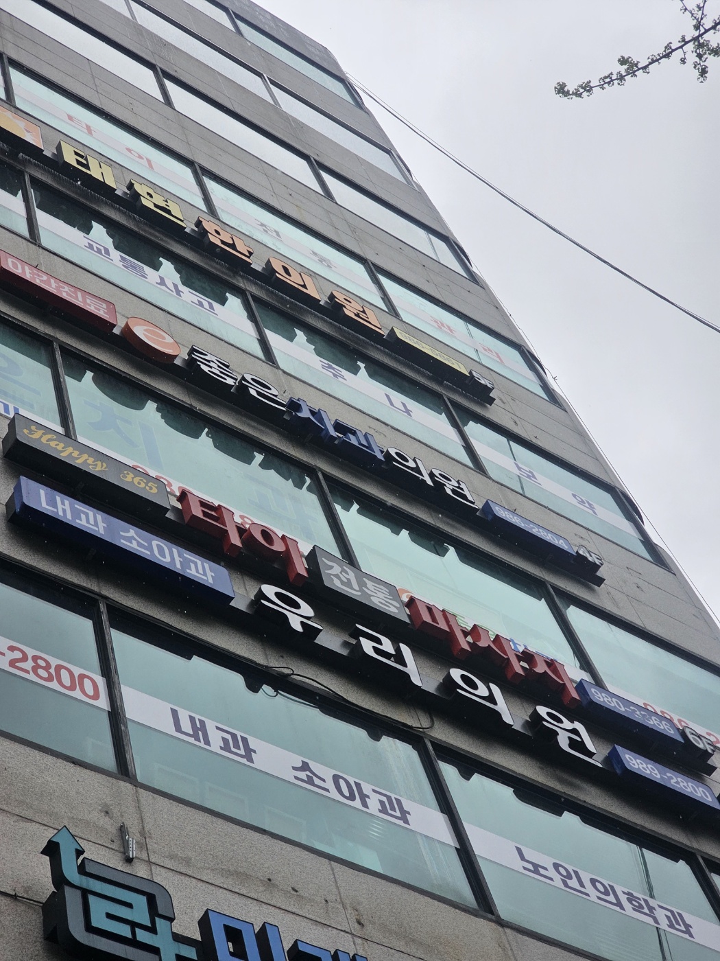 해피365타이전통마사지 photo 10