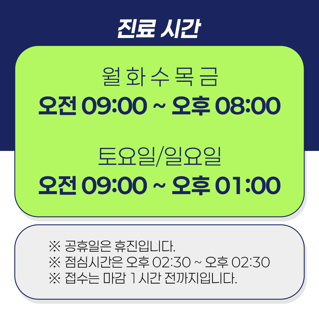 수서바른정형외과의원