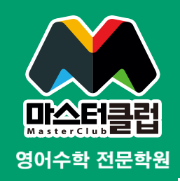 튼튼영어마스터클럽 화성기안학원