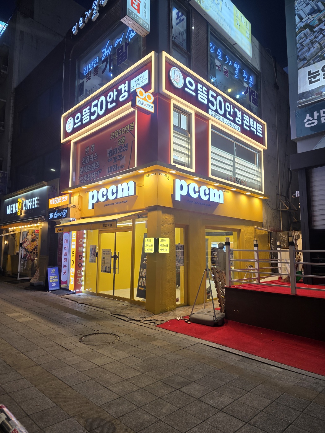 피씨씨엠 합정역점