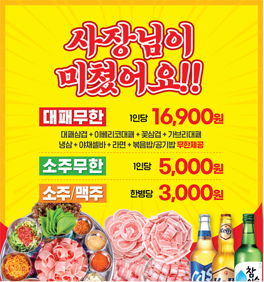 엉터리무한대패범계점