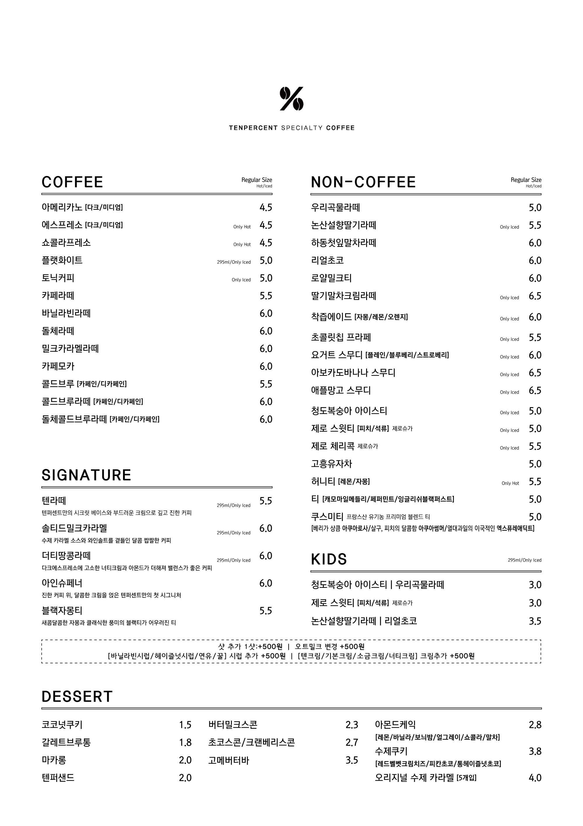 텐퍼센트커피 마산로봇랜드점