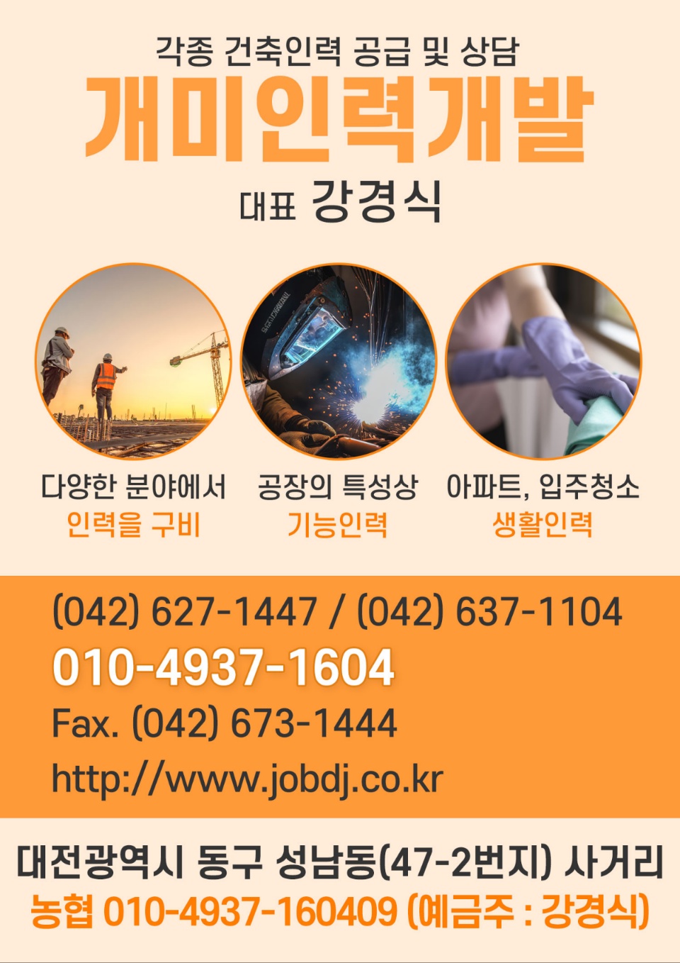 개미인력