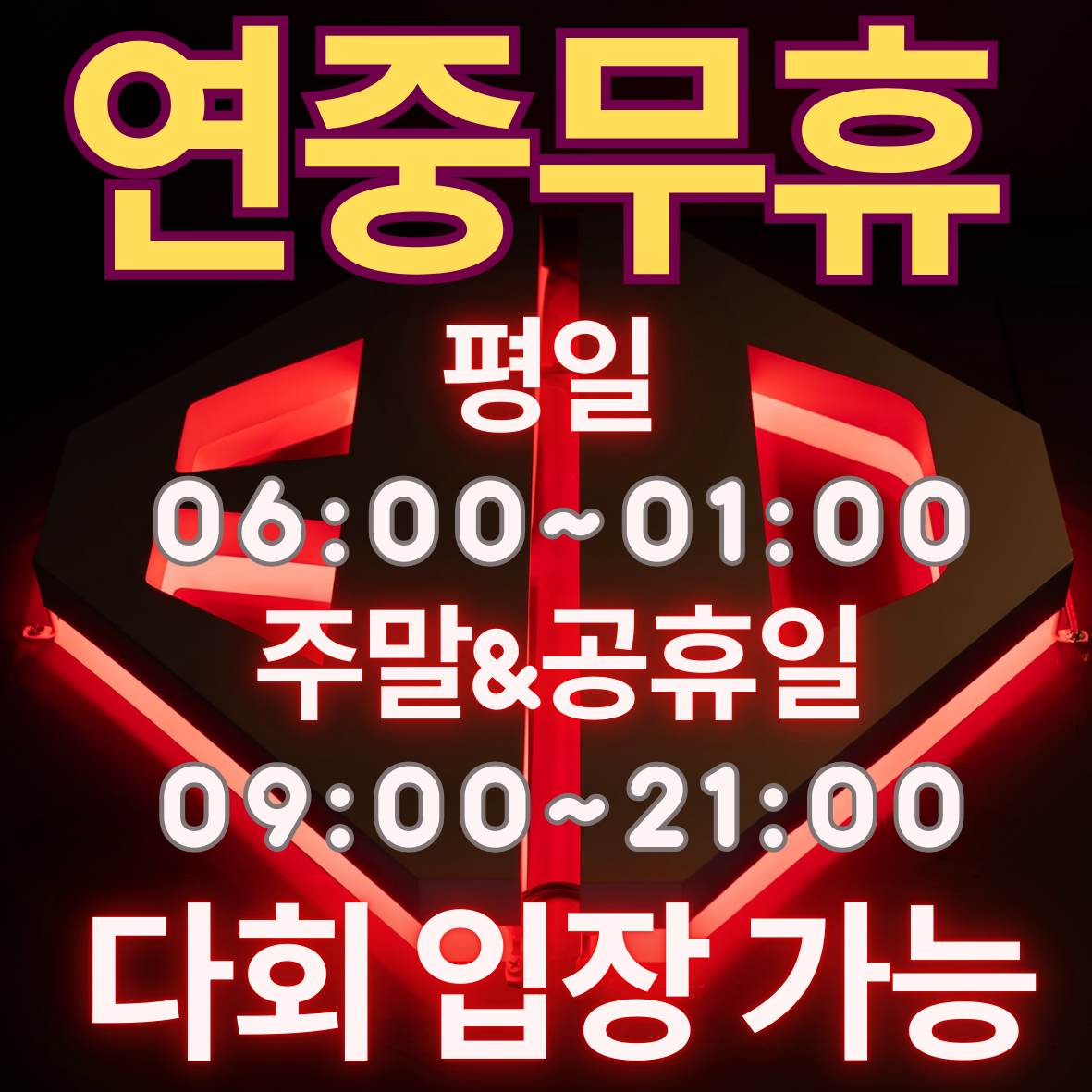 바디앤짐 신월2호점