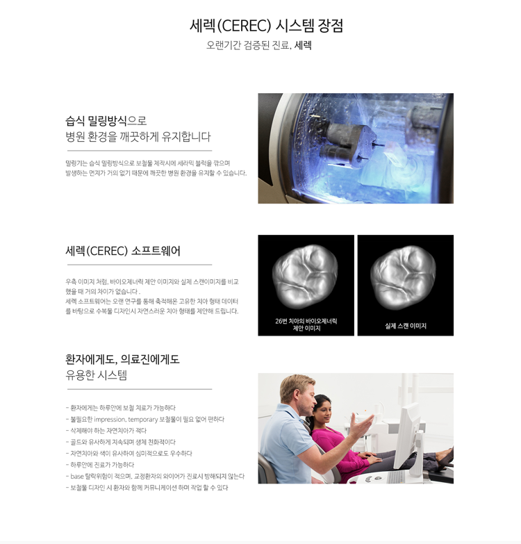 아인스치과의원