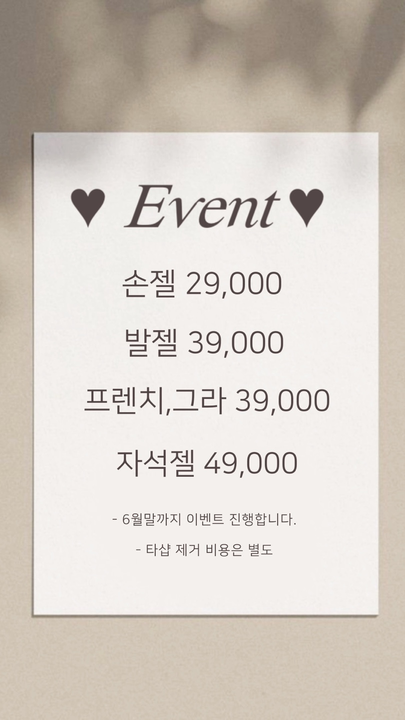 네일이옴