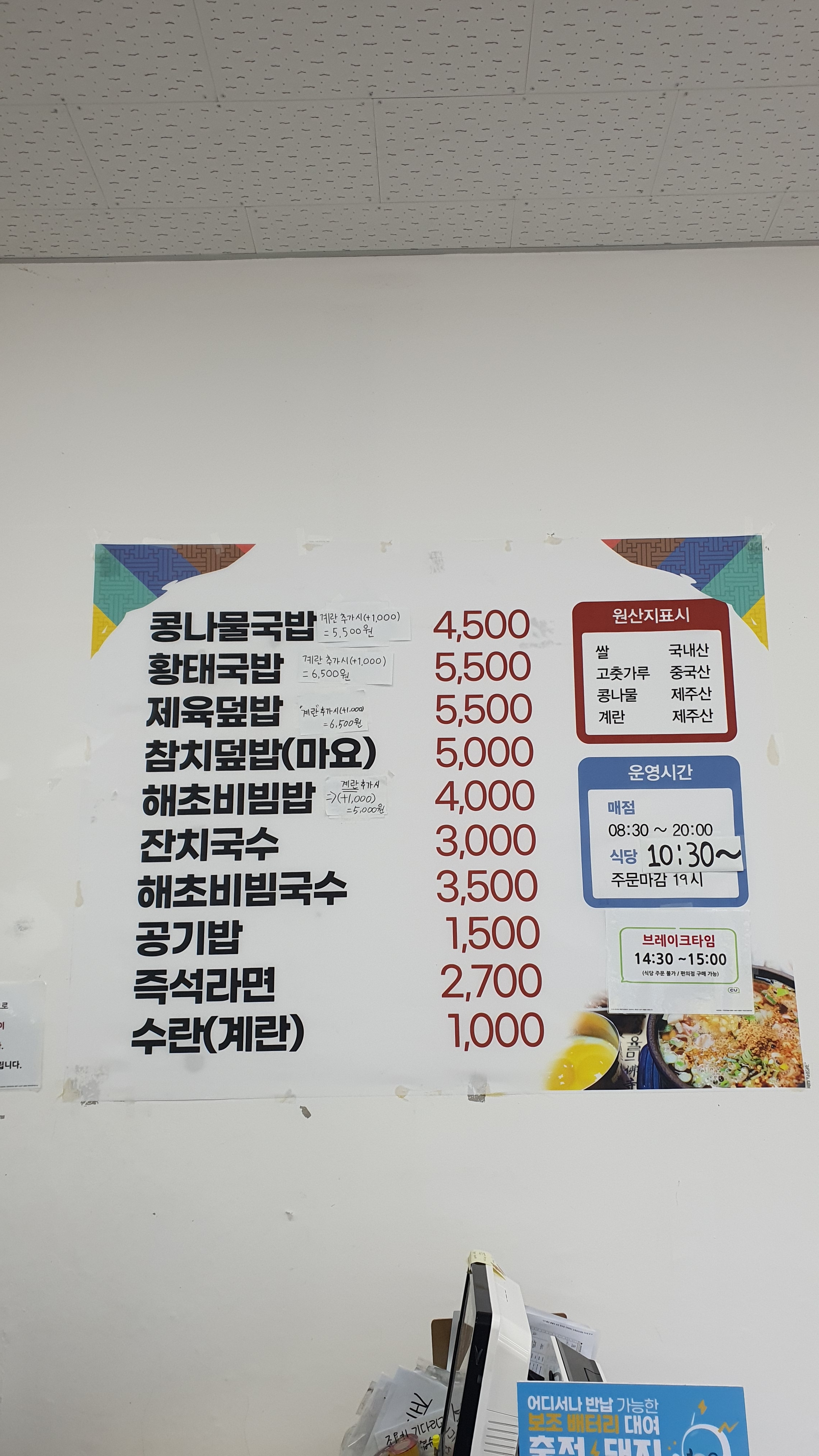 우당도서관구내식당