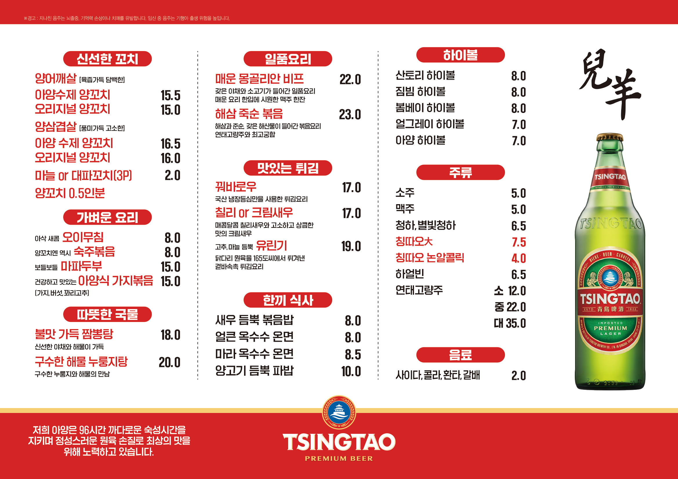 아양양꼬치 익산어양점