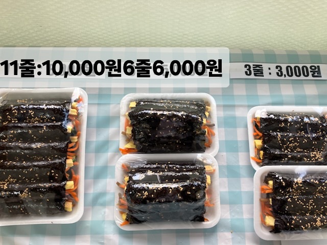 정담꼬마김밥