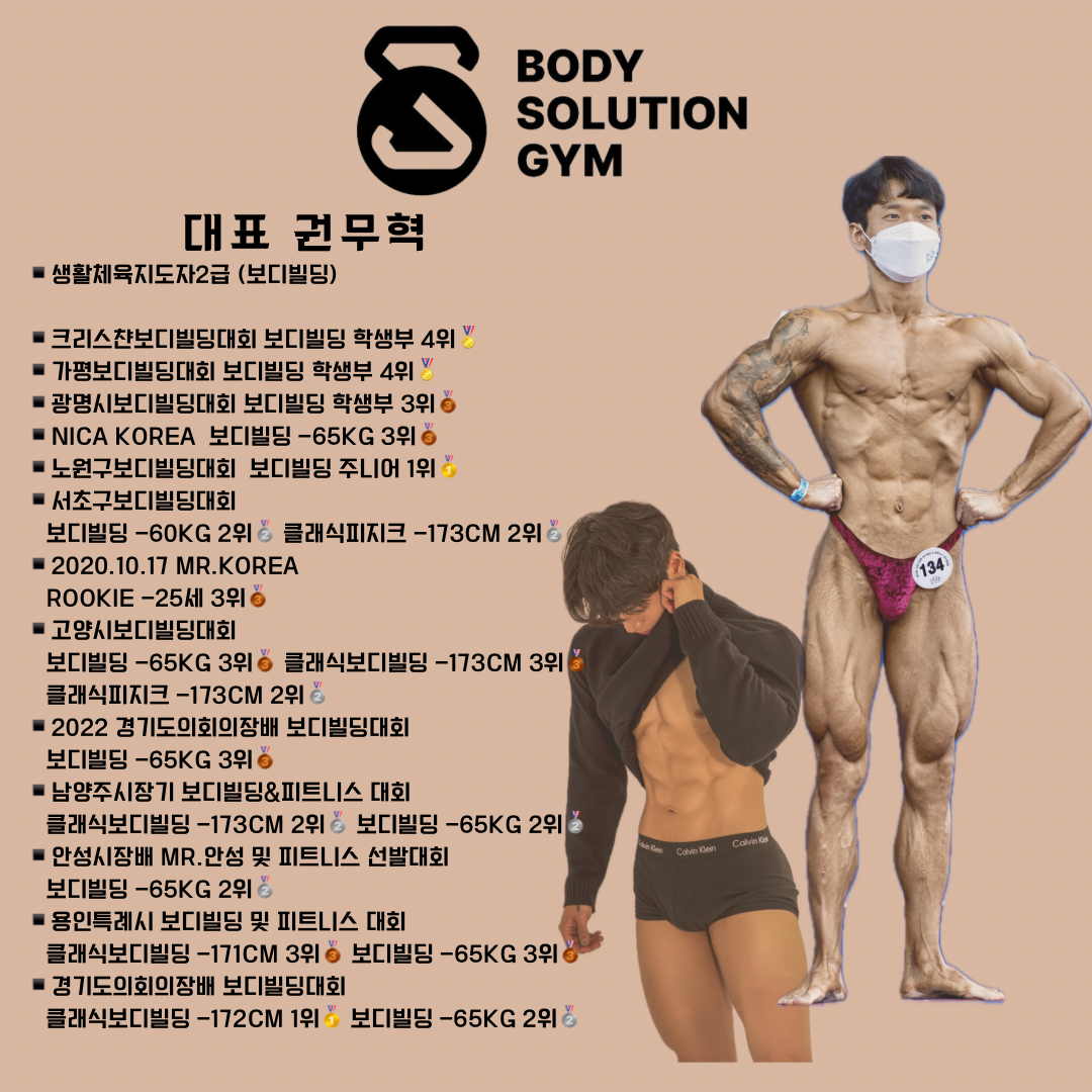 다산 PT 바디솔루션짐