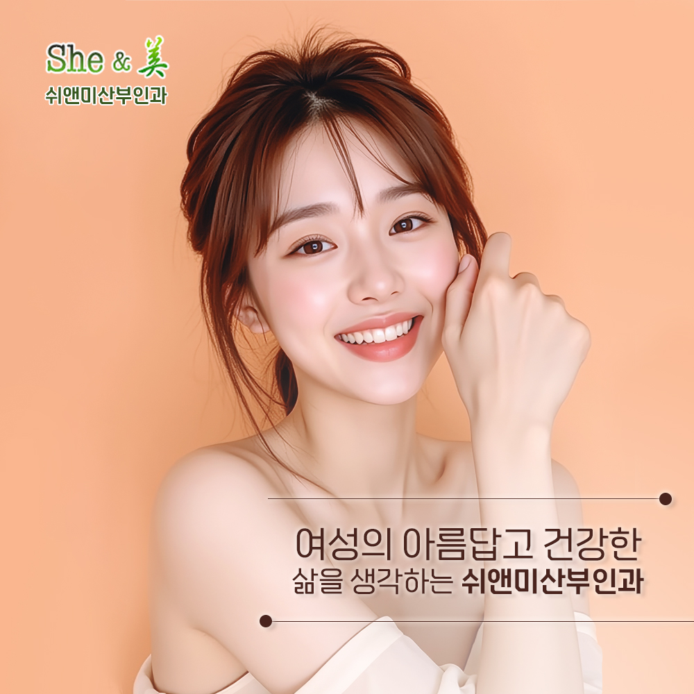 쉬앤미피부과 대표 이미지