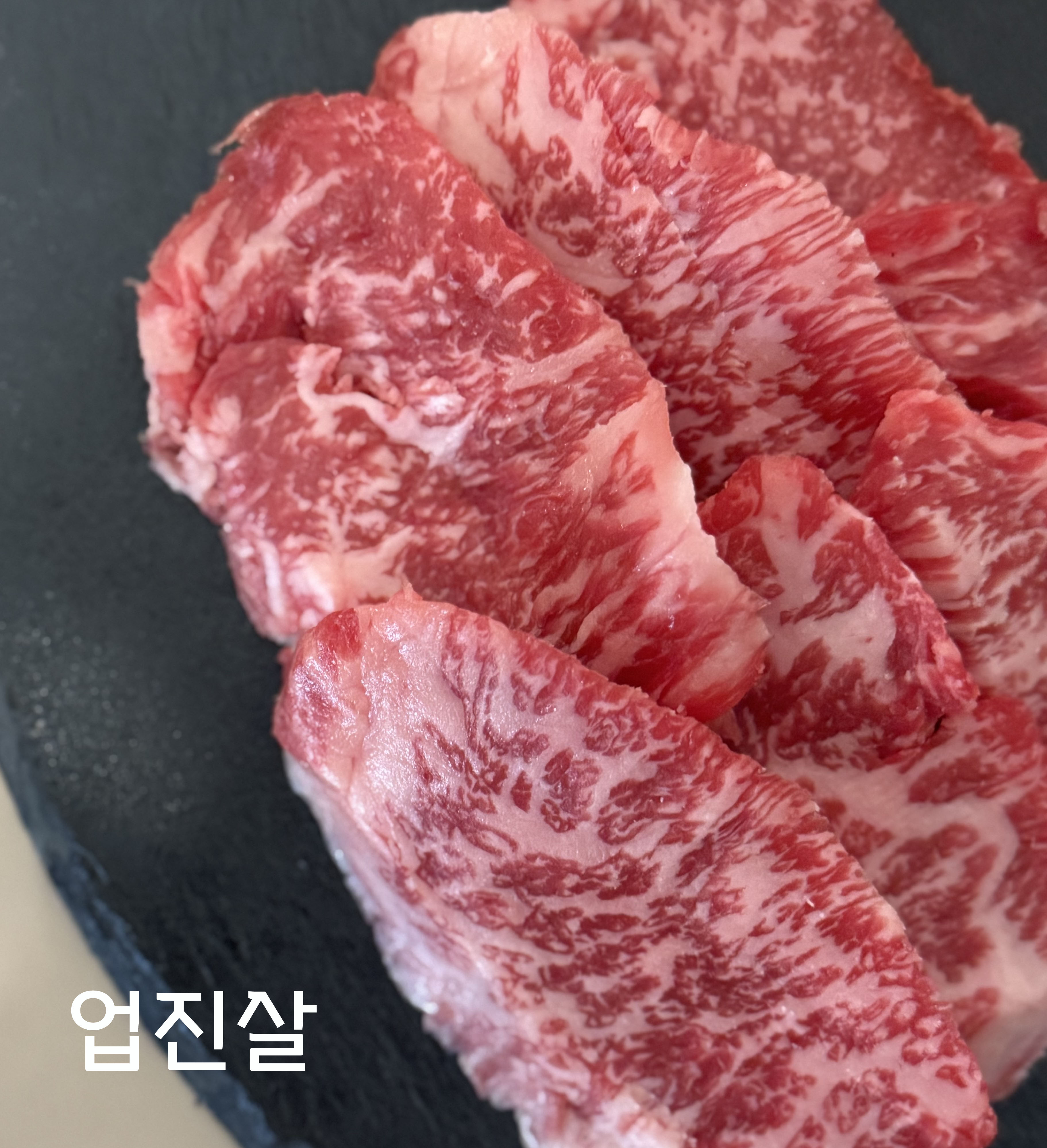 남면한우마을