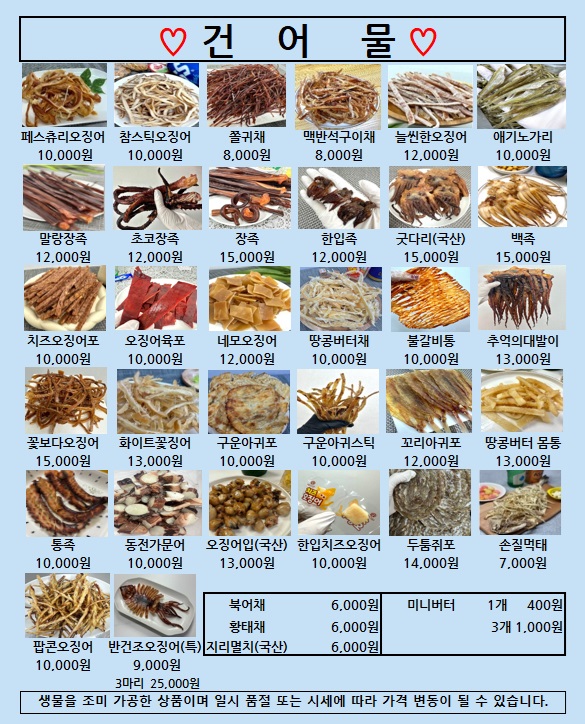 어물이야기