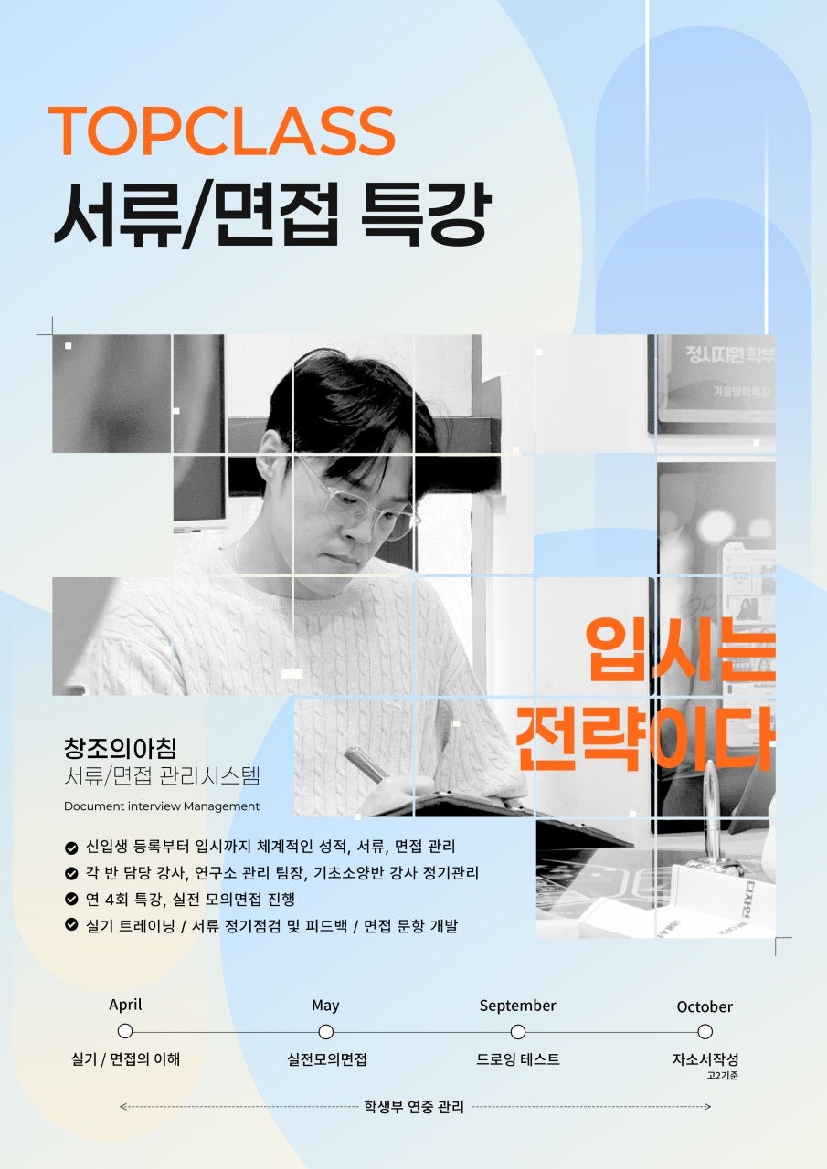 분당창조의아침미술학원 탑클래스관