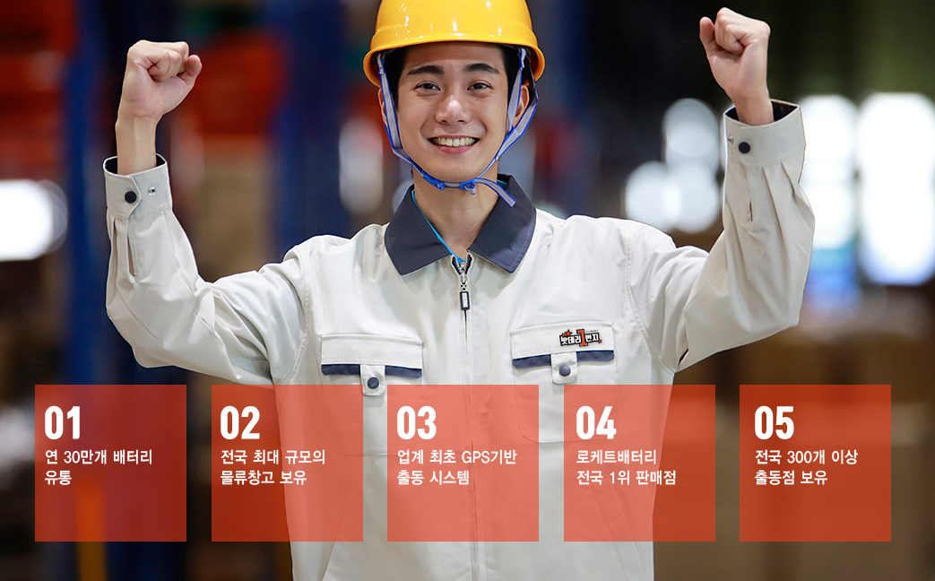부평출장배터리교체 자동차밧데리출장할인매장