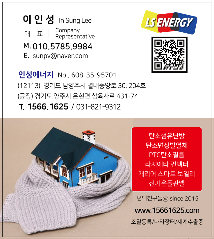 인성에너지