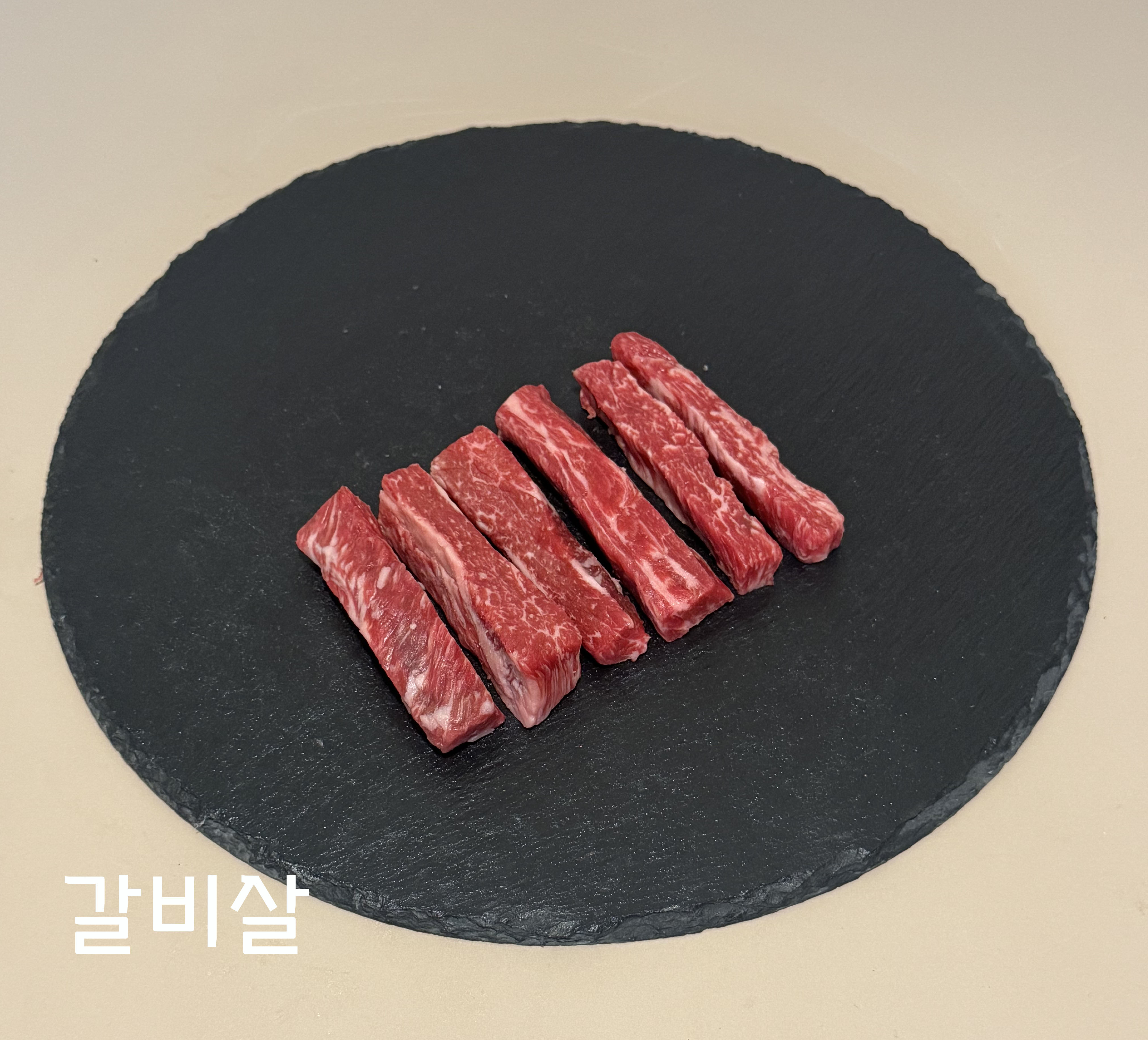 남면한우마을