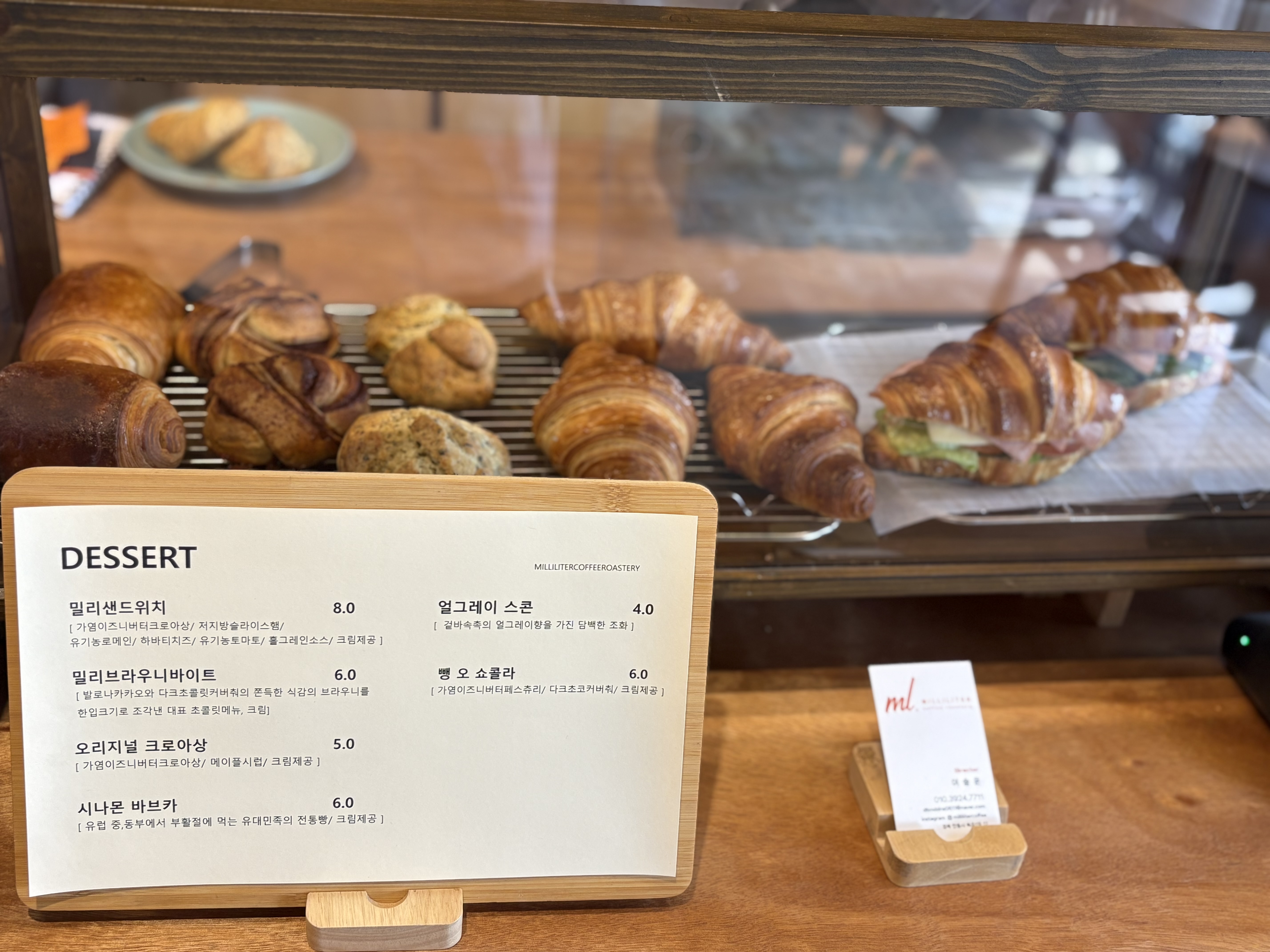 밀리리터커피로스터리