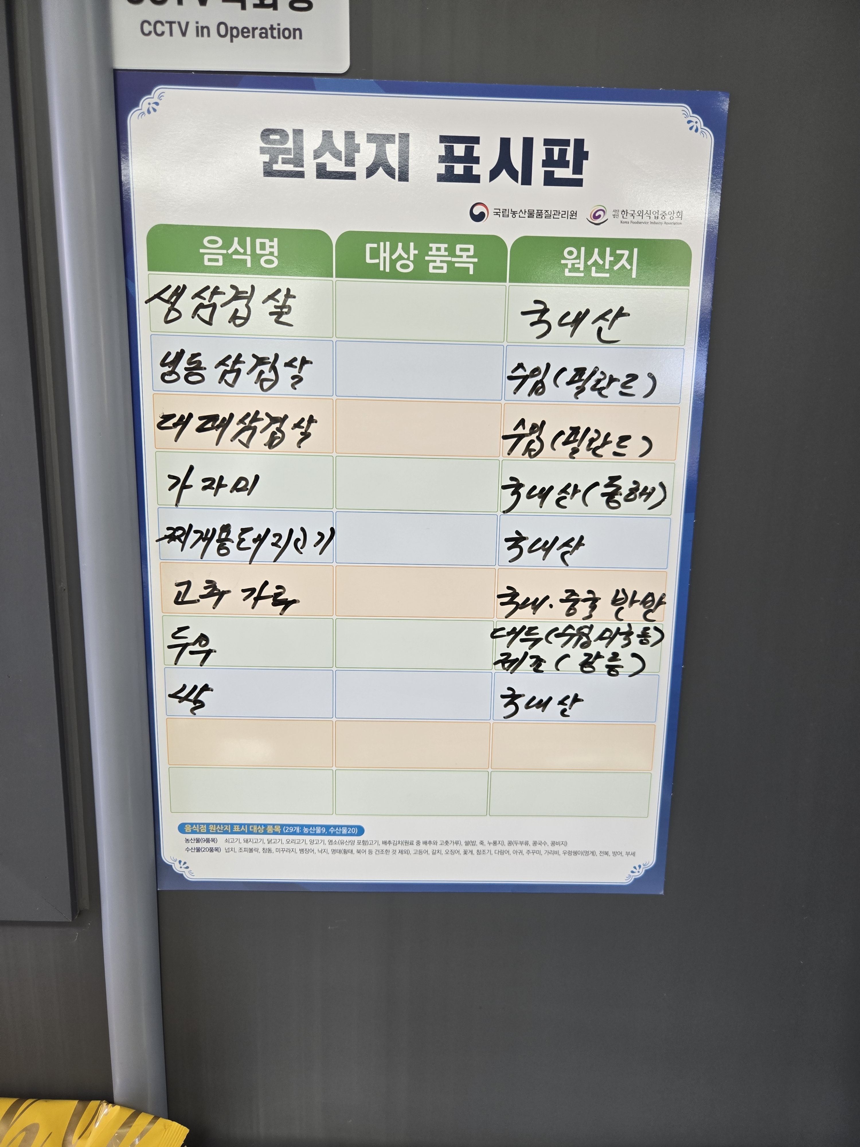 다정식당