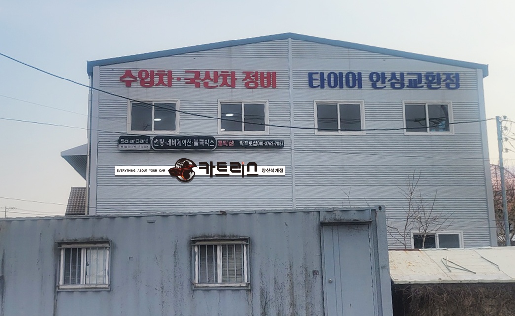 카트리스 양산석계점 대표 이미지