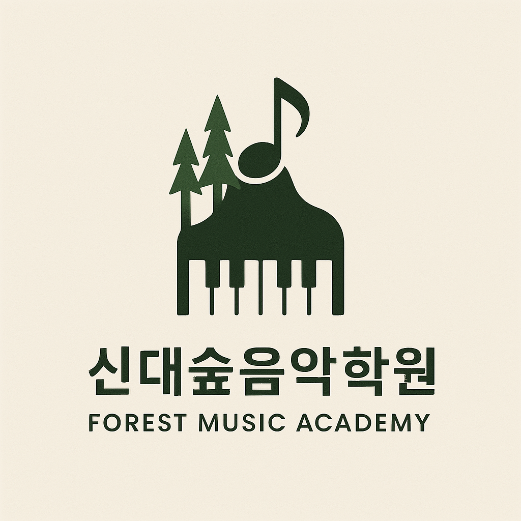 신대숲음악학원