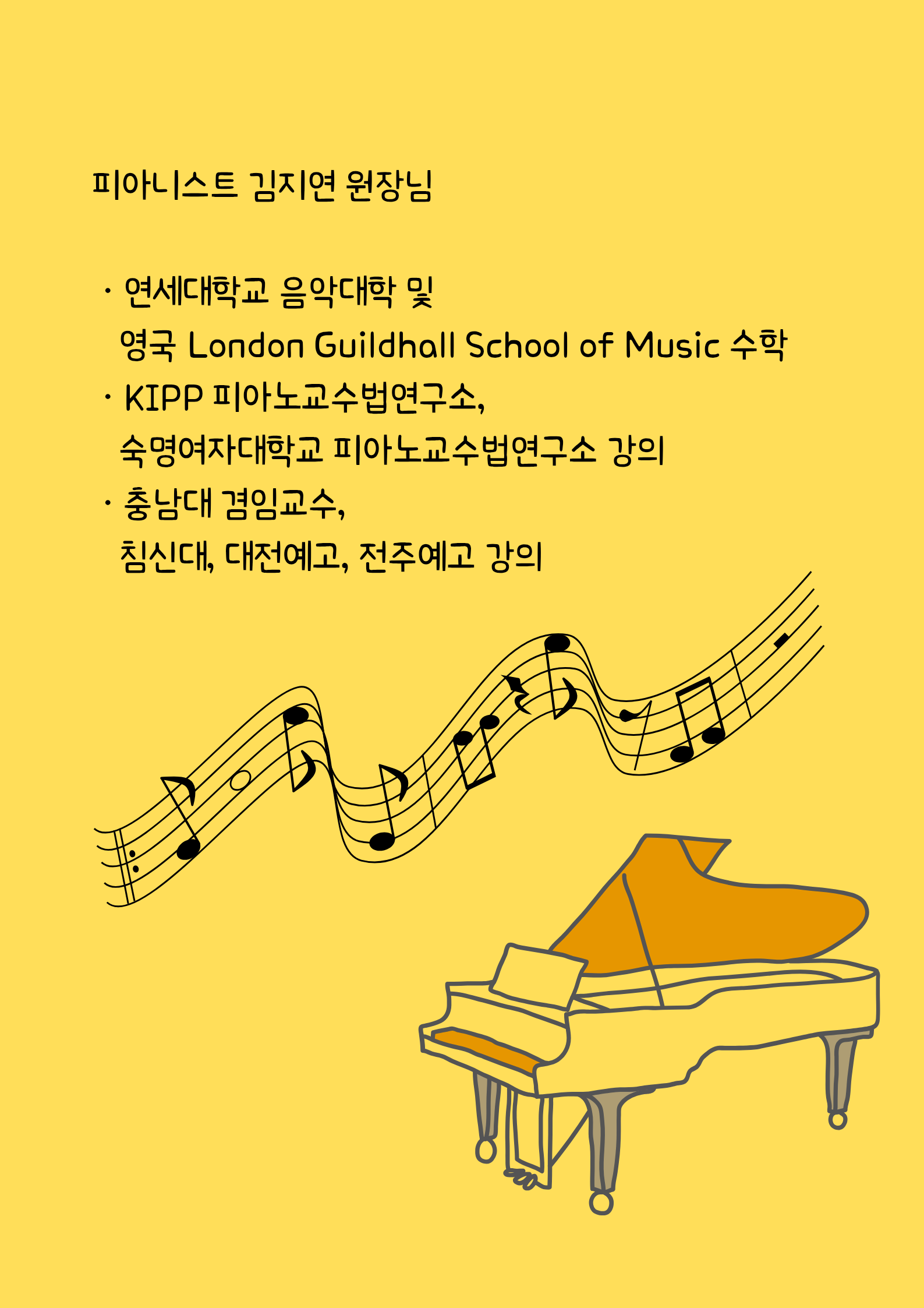 스튜디오연음음악교습소