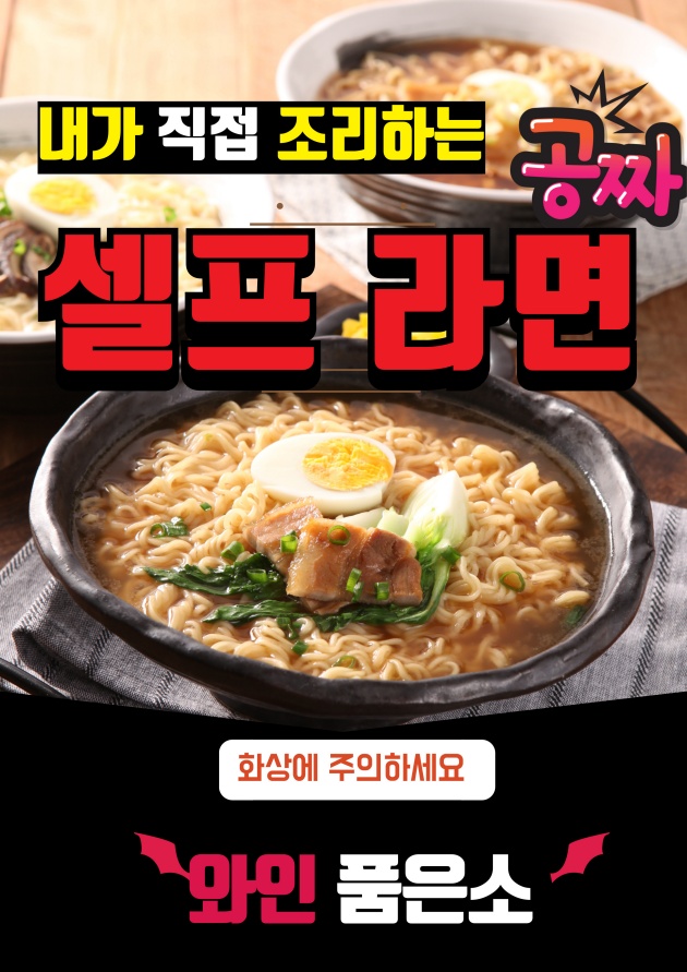 와인품은소