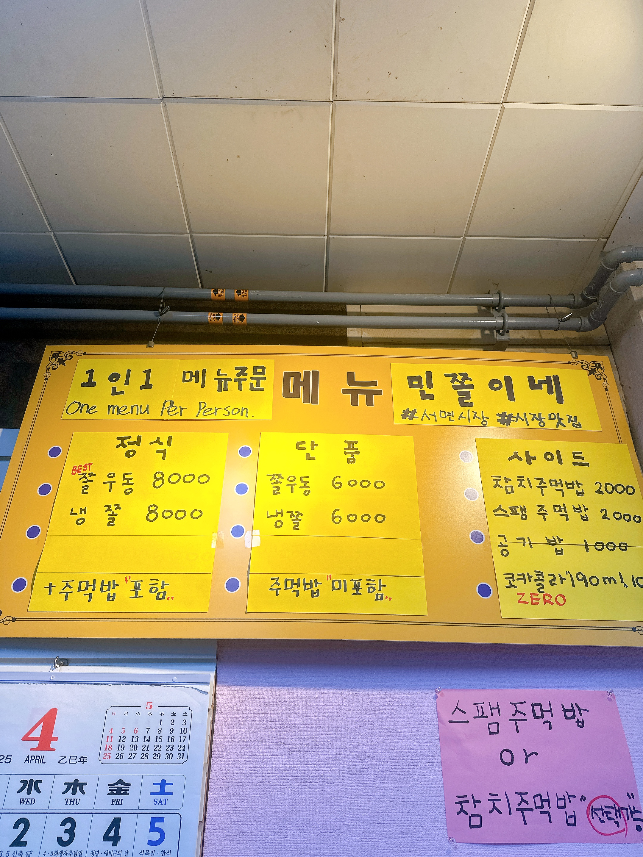 민쫄이네