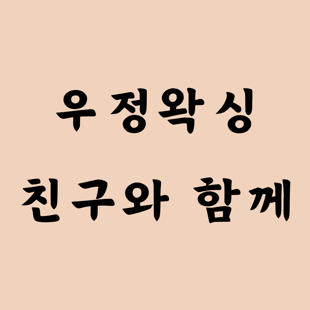 루체 우미왁싱 대구 남자 왁싱