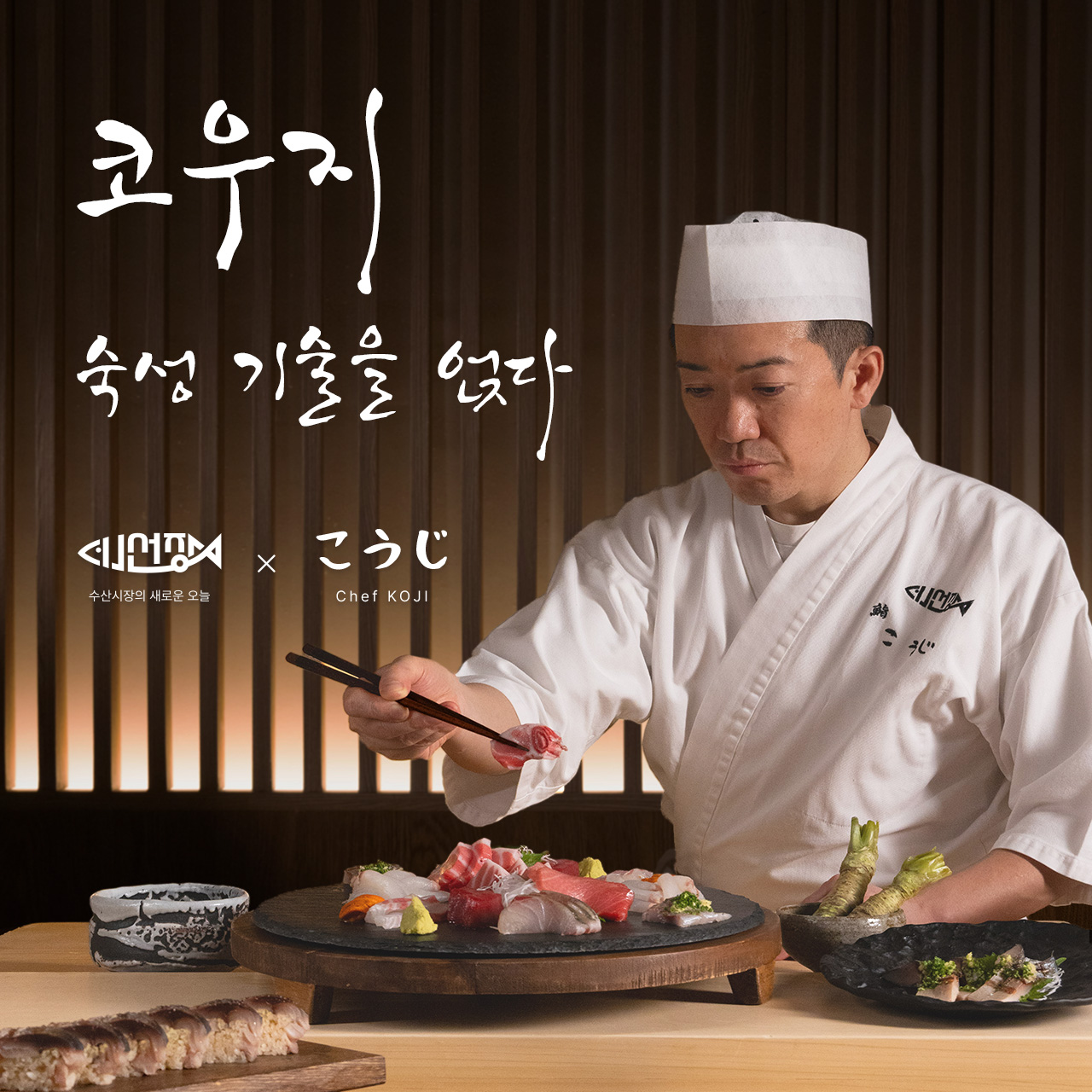 손선장 설명사진