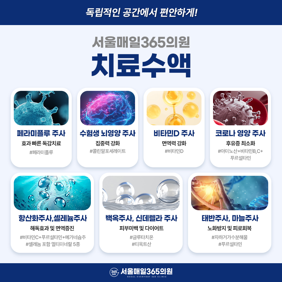 서울매일365의원 대표 이미지