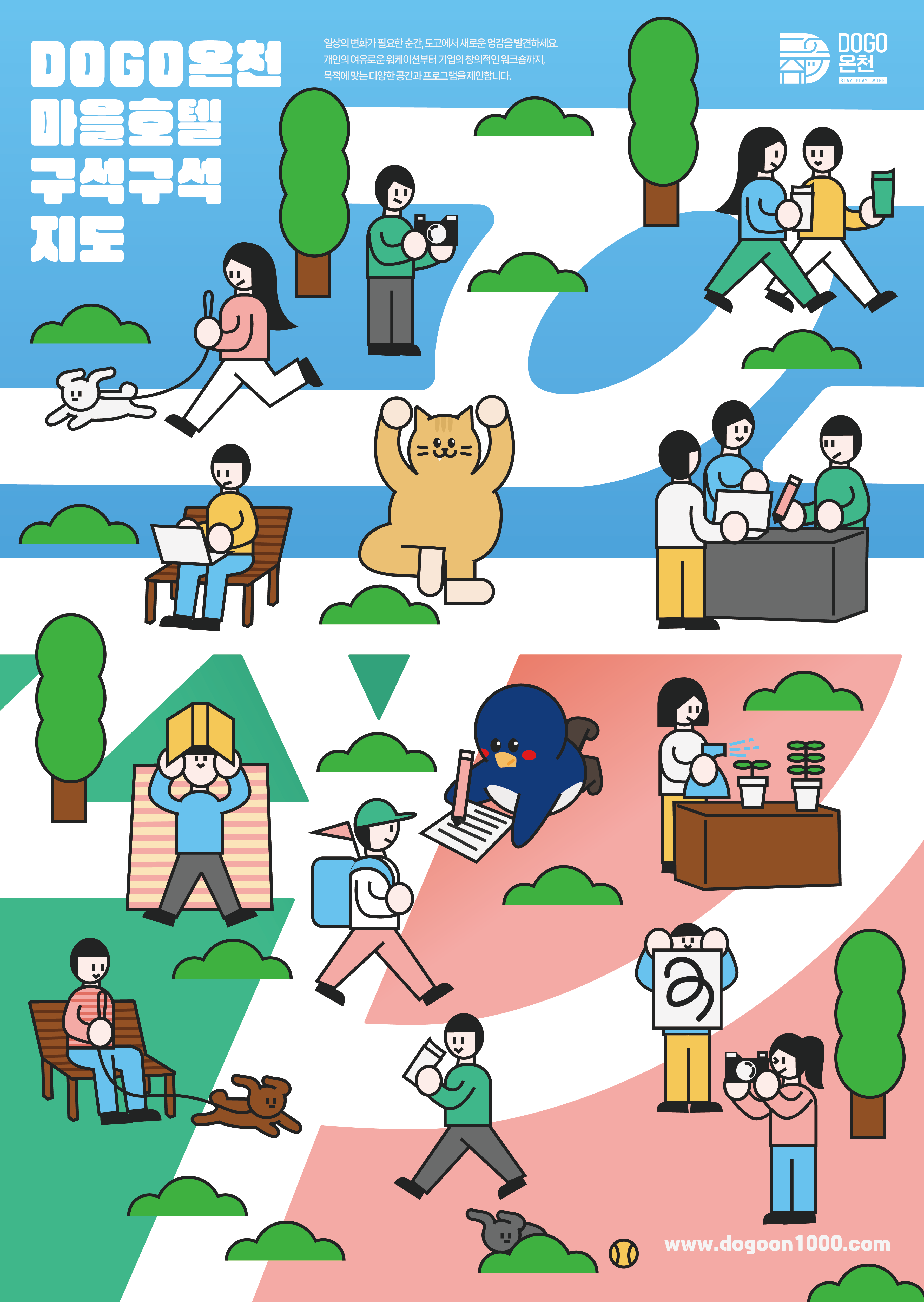 사회적협동조합 온어스