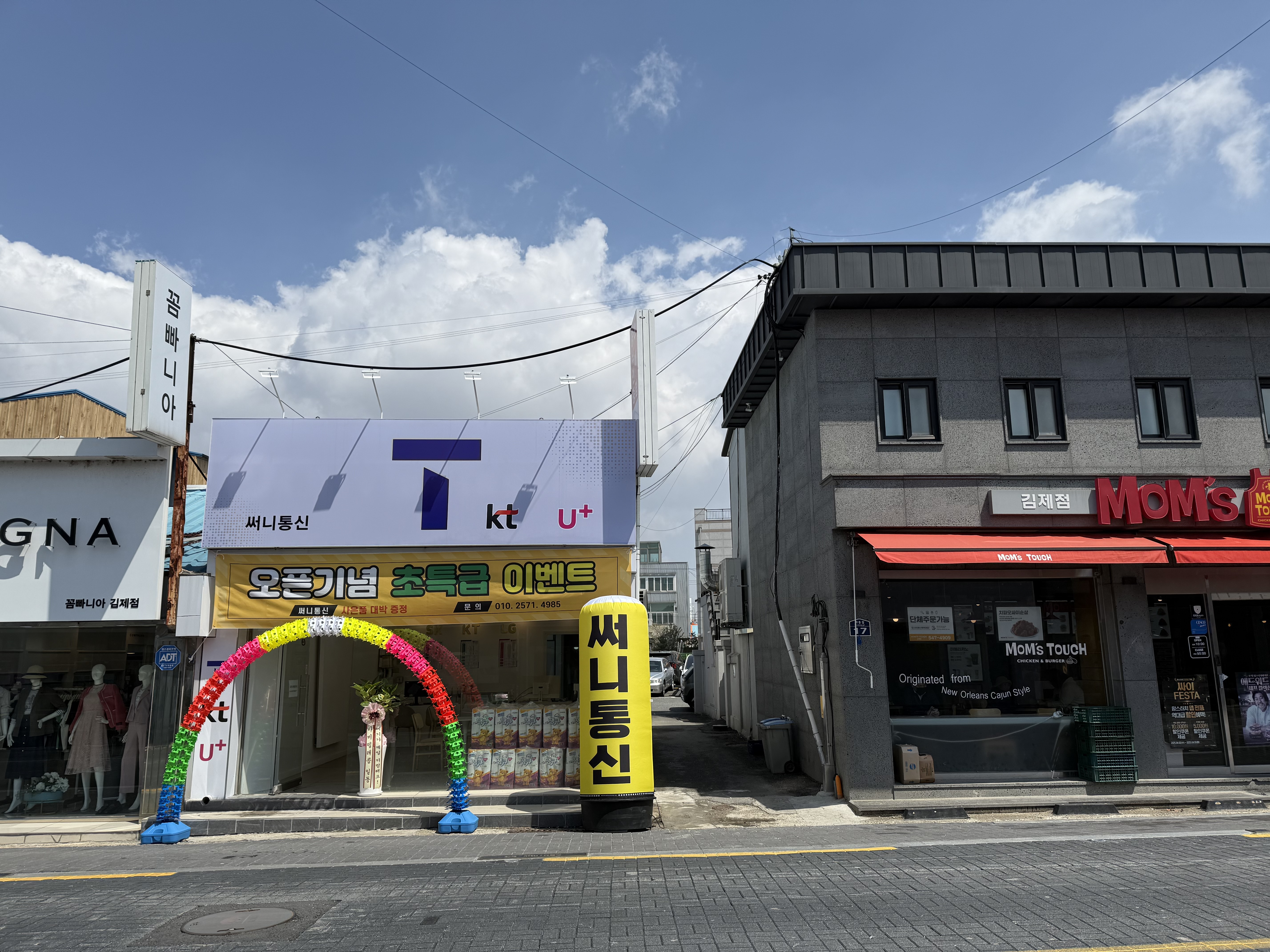써니통신