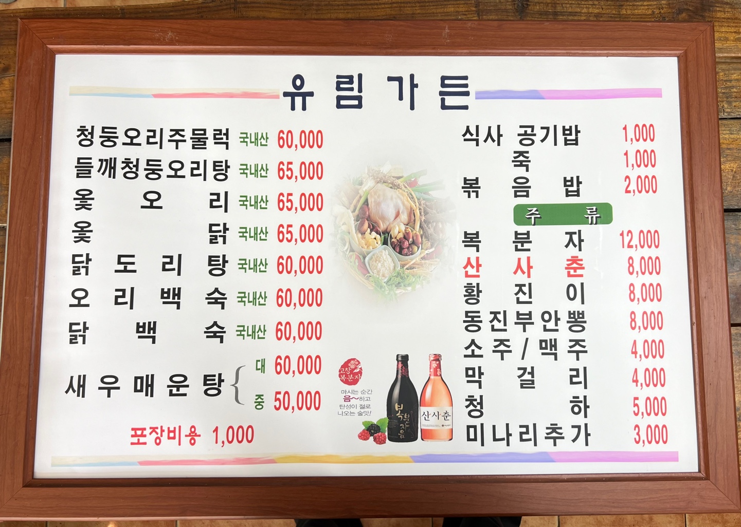 유림가든