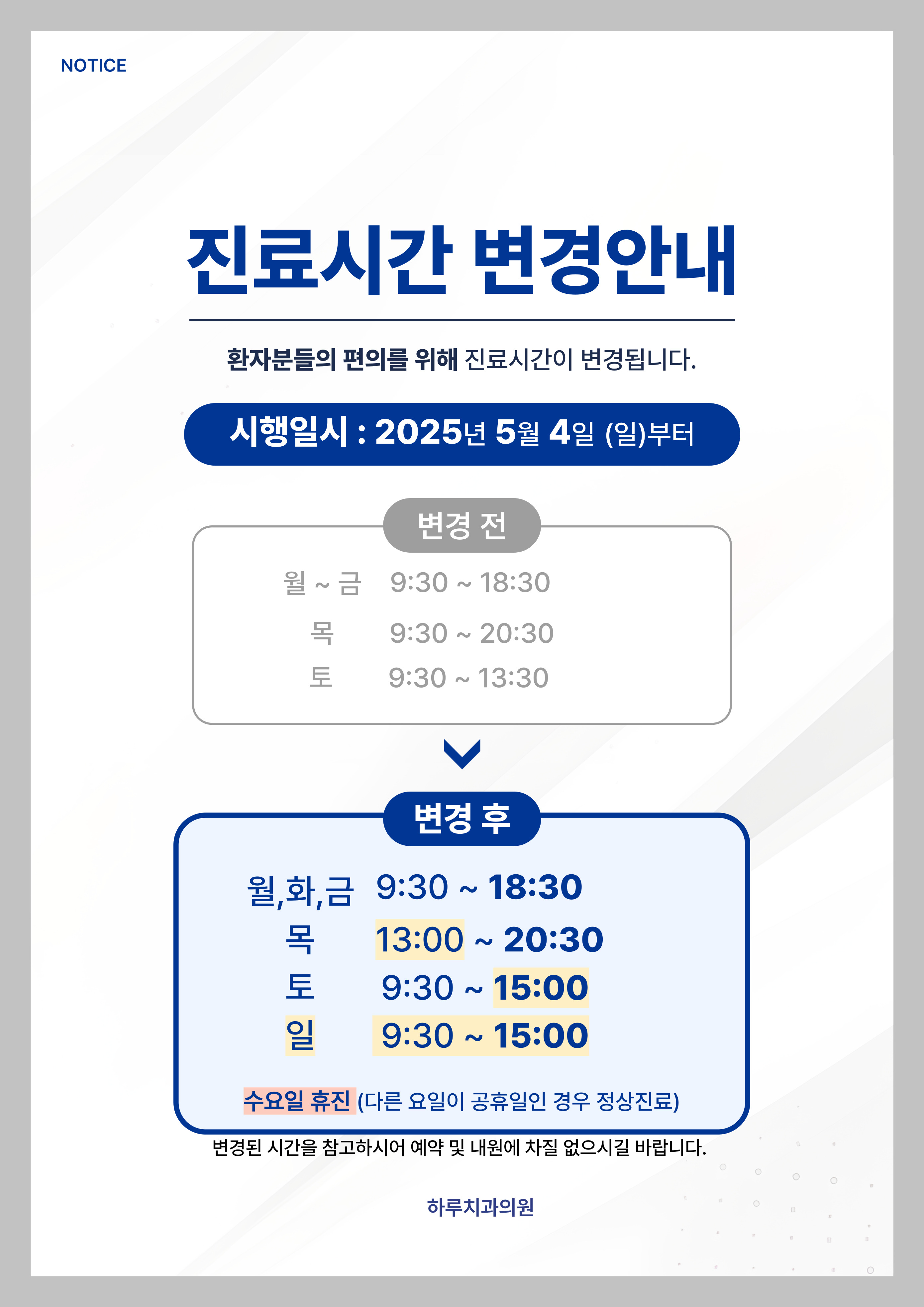 하루치과의원 대표 이미지