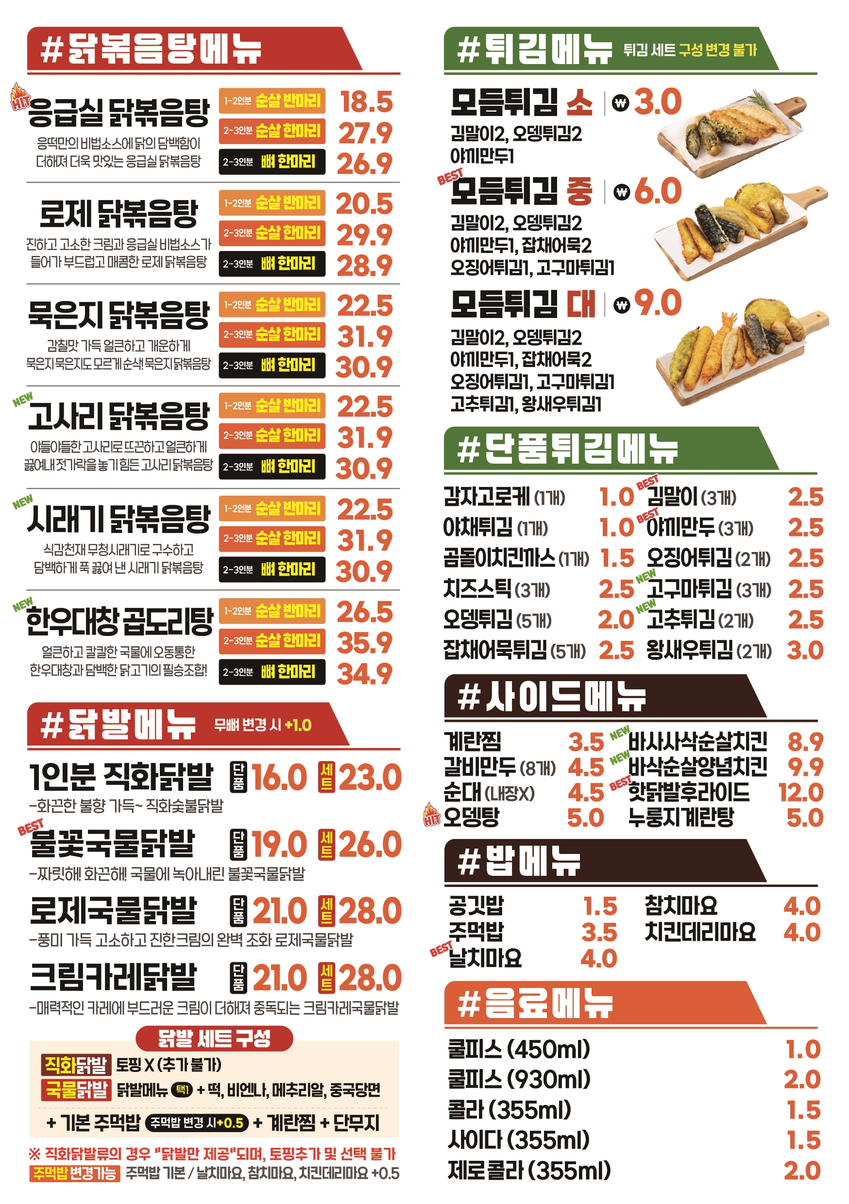 응급실국물떡볶이 광주첨단신용점