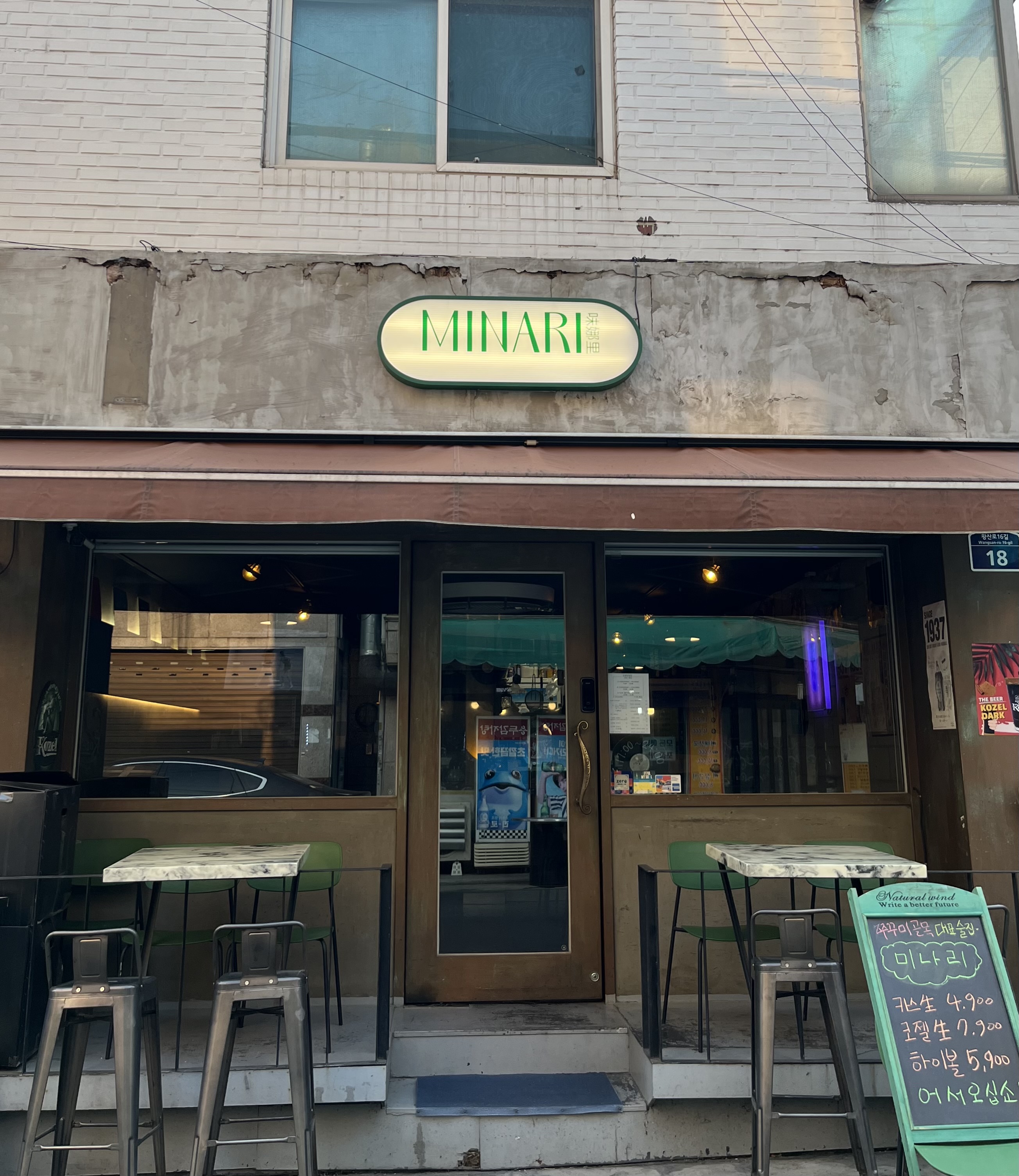 용두 미나리 대표 이미지