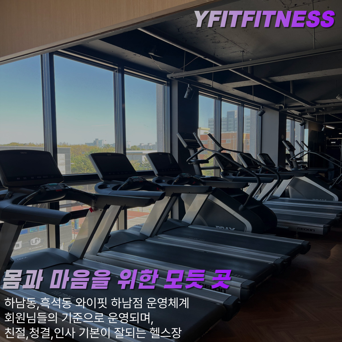 와이핏휘트니스 대표 이미지