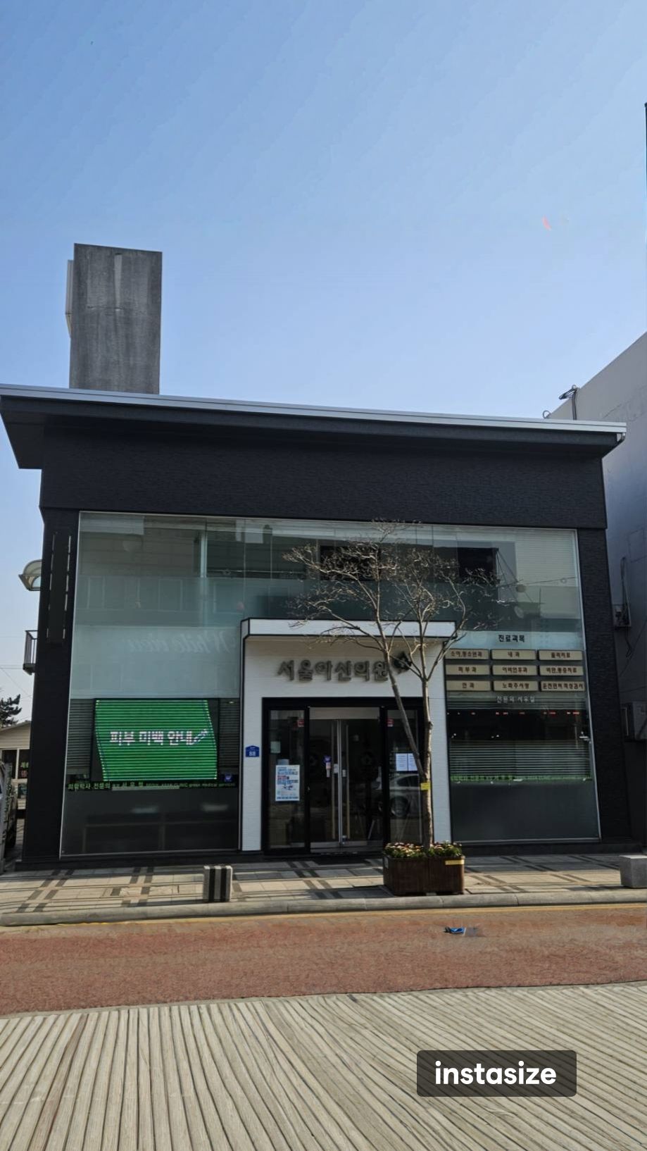 서울아산의원