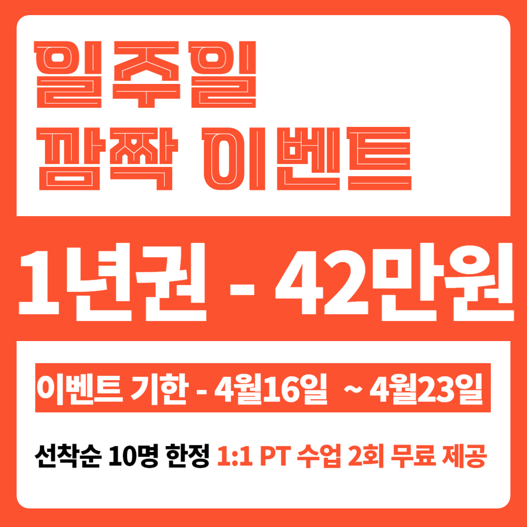 마인드휘트니스 대구도남점