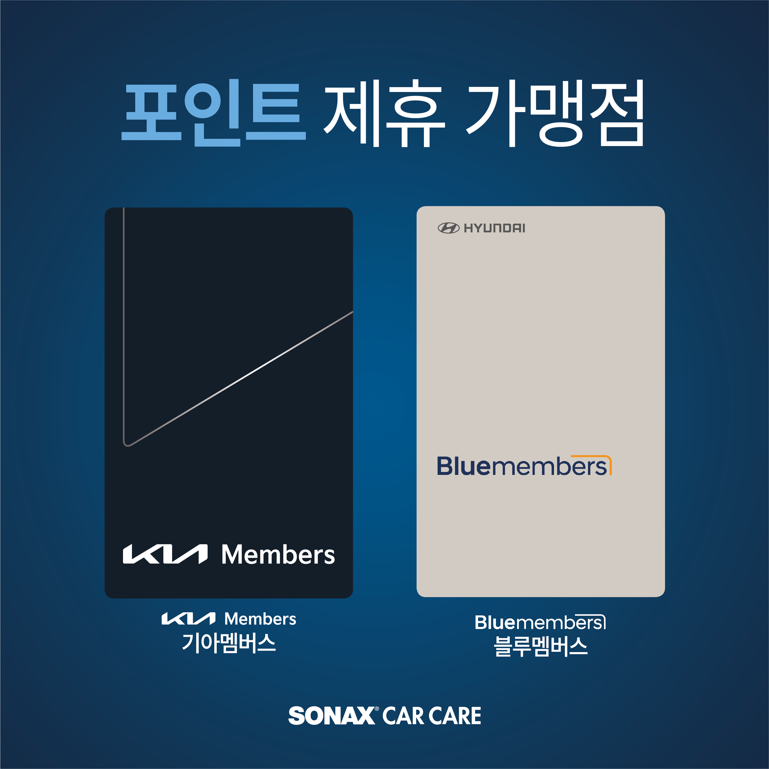 소낙스 카케어 서울 양천점 대표 이미지