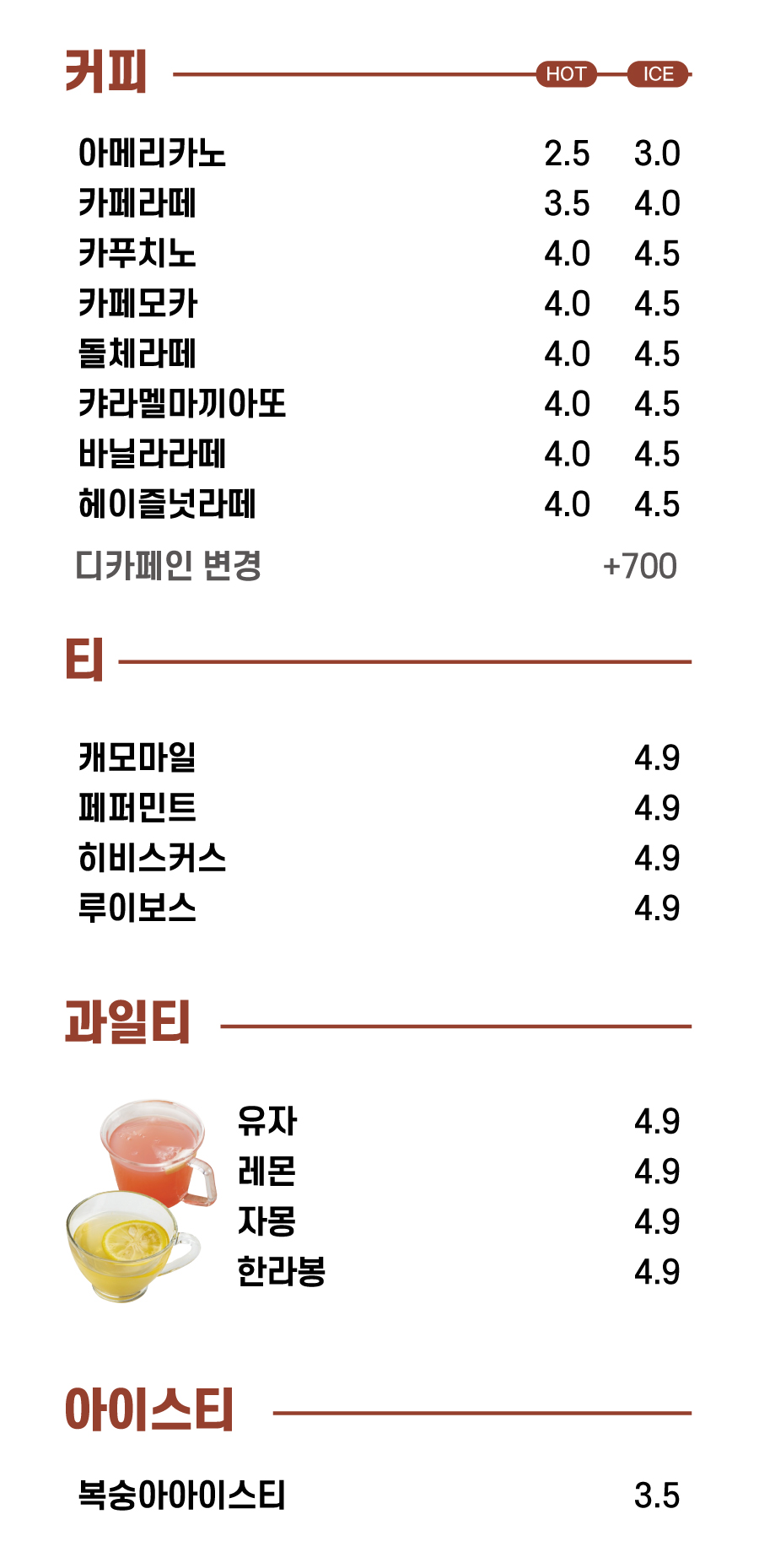 빙빙수
