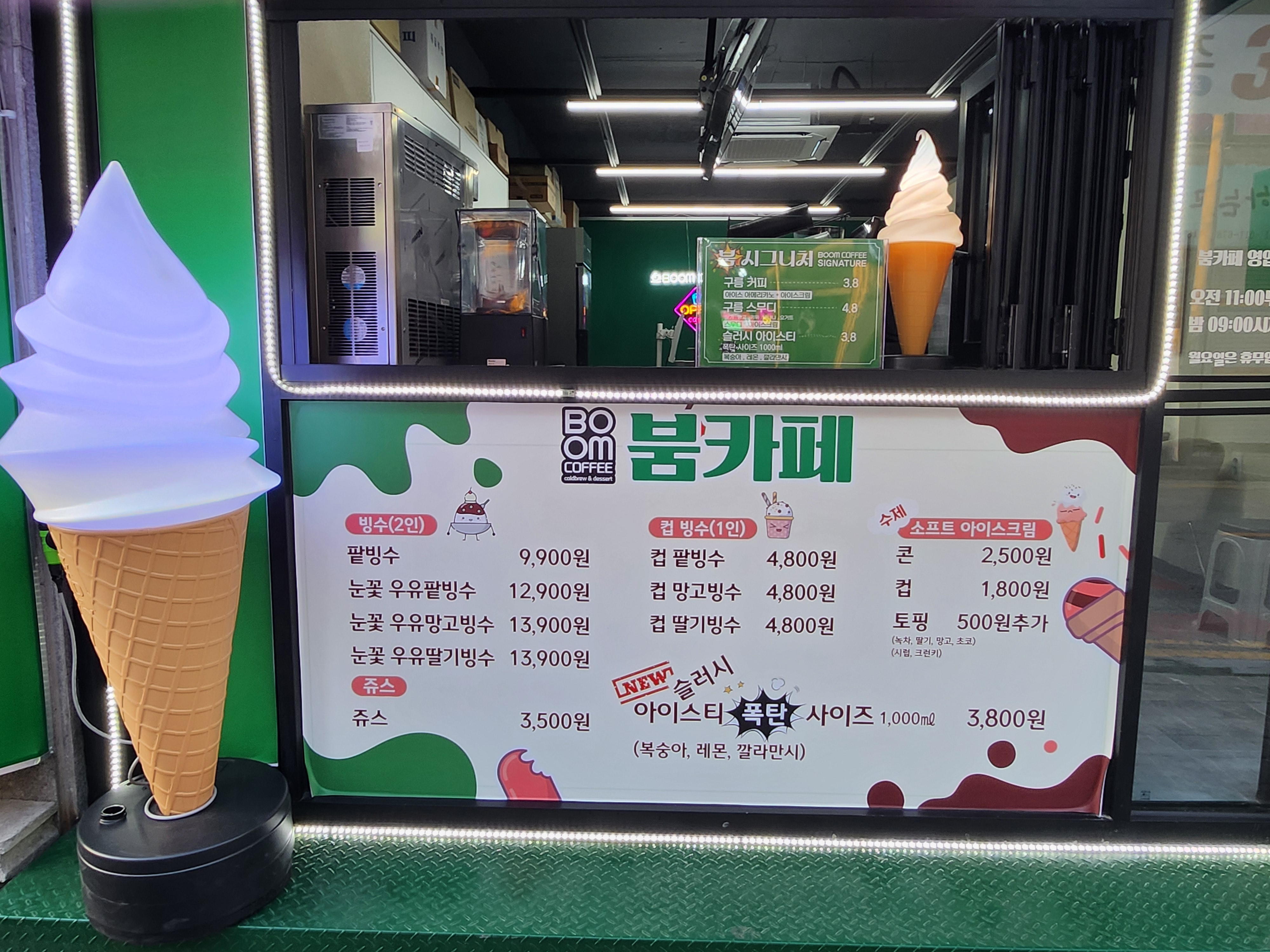 붐카페