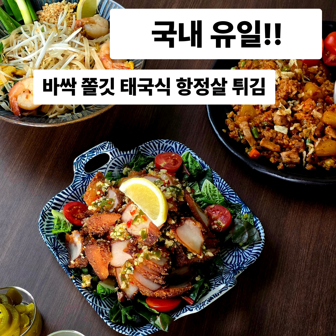 피캅&뉴스쿨 동성로 교동 먹거리 점심밥집 현지인 인정 내부 또는 관련 모습