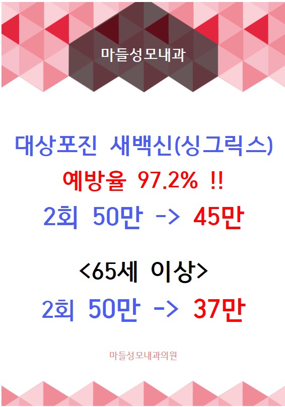 마들성모내과의원