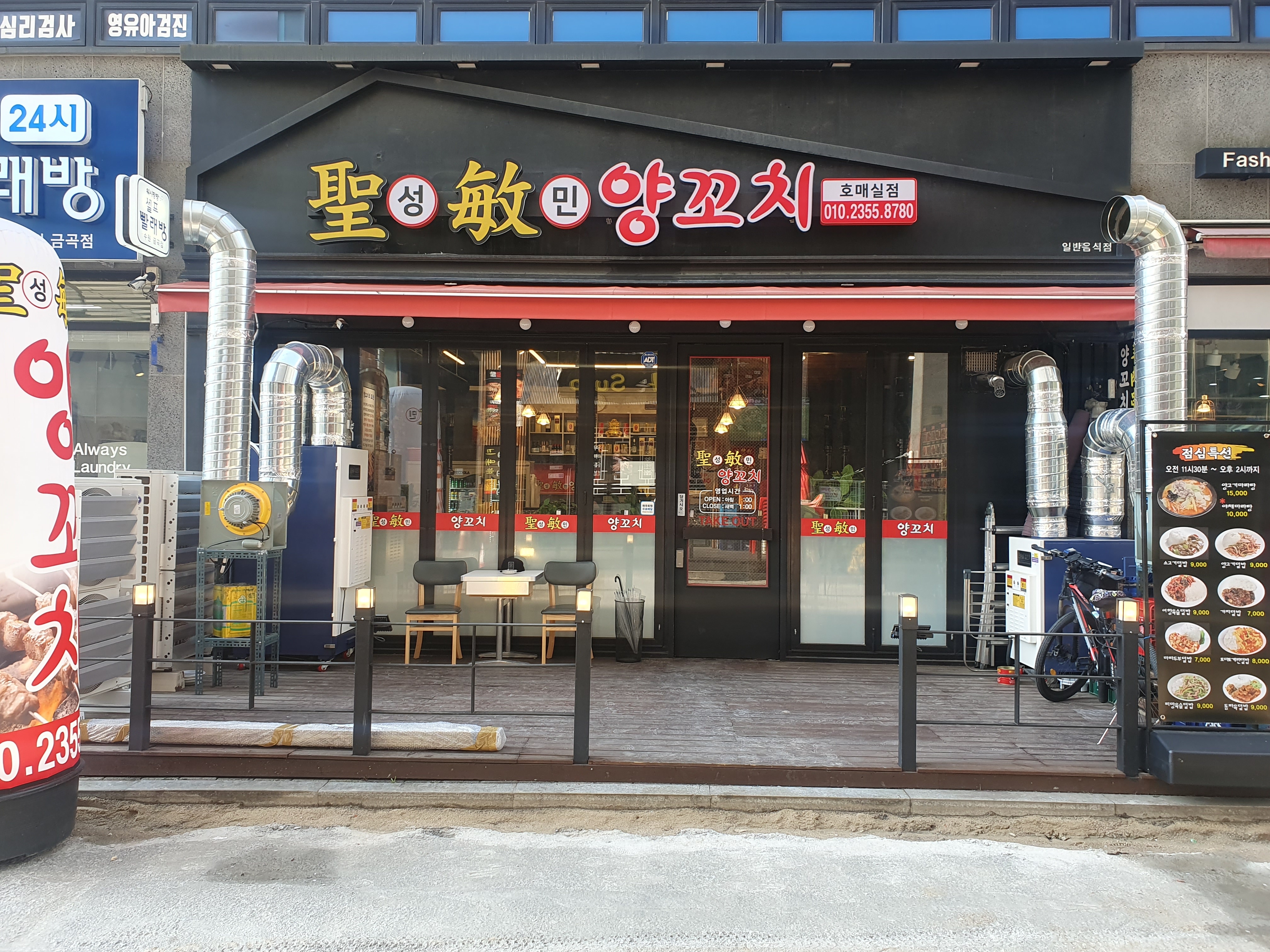 성민양꼬치 호매실점
