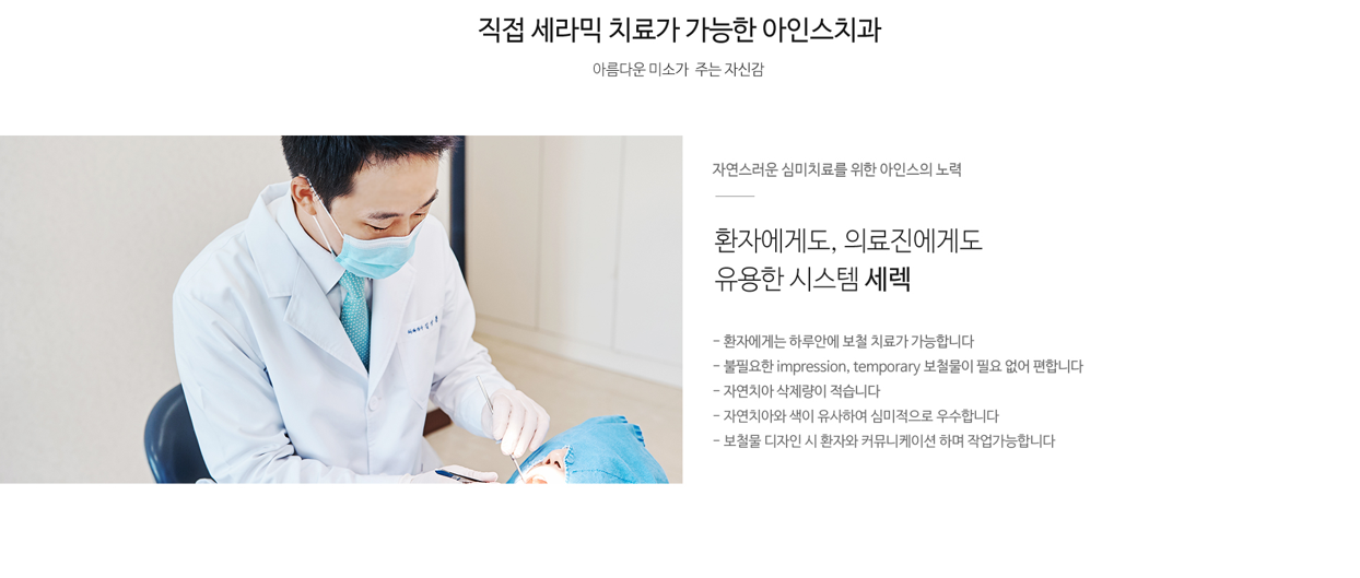 아인스치과의원