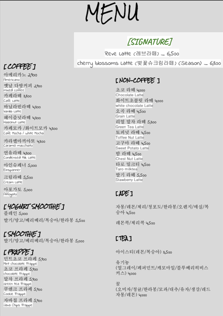 레브베이크