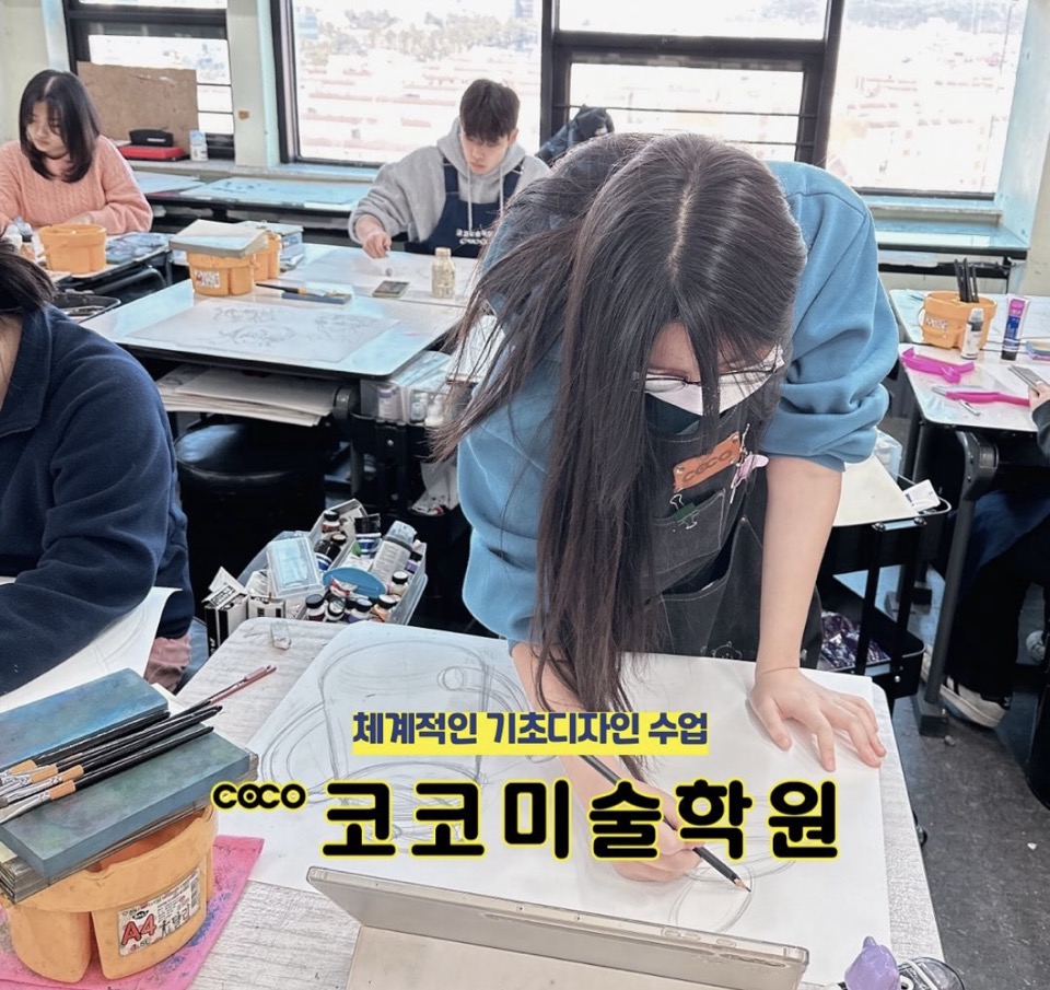 코코미술학원 창원본점